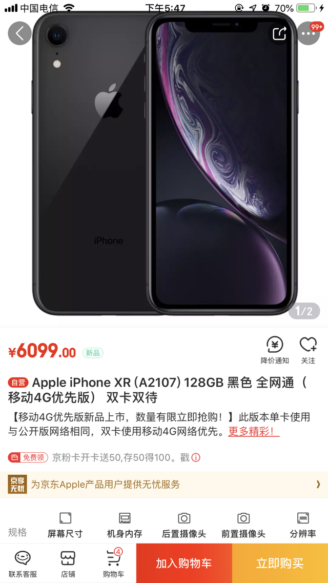 苹果手机公开版和焕新有什么区别苹果公开版为什么便宜-第2张图片-亚星国际官网 苹果手机公开版和焕新有什么区别苹果公开版为什么便宜-第2张图片-亚星国际官网