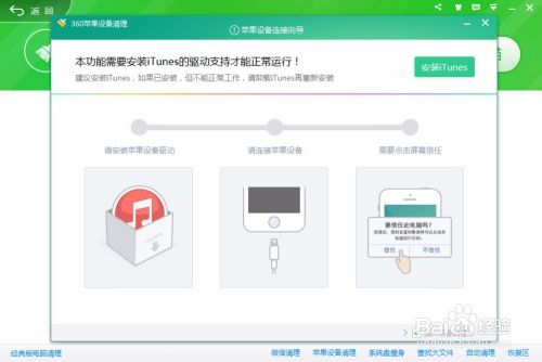 苹果手机1.32版本插件iphone插件在哪里设置-第2张图片-亚星国际官网