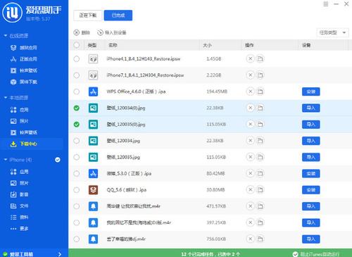手机助手苹果版有哪些pp助手为什么ios版没了-第1张图片-亚星国际官网