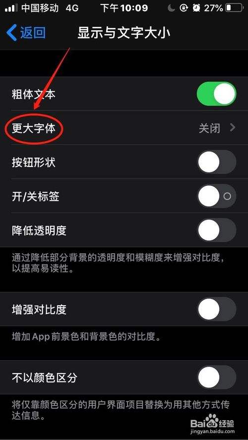 字体修改软件苹果手机版苹果手机数据恢复软件免费版-第2张图片-亚星国际官网
