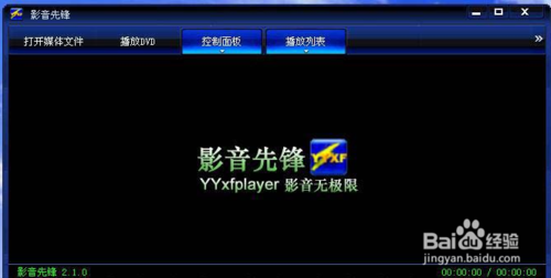苹果手机影音先锋2018版的简单介绍