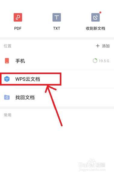 如何制作文档在手机上怎么用手机制作一个图文并茂的Word和PPT-第1张图片-亚星国际官网