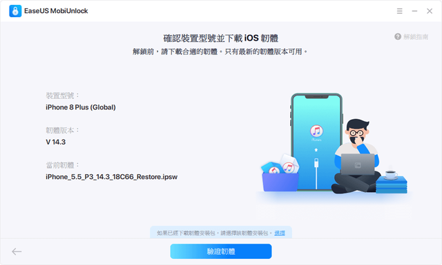 解锁通苹果手机版下载一招教你解锁任何手机-第3张图片-亚星国际官网