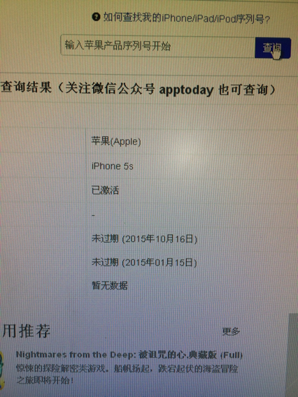 美国版苹果5s手机id二手苹果5s怎么注册id-第1张图片-亚星国际官网