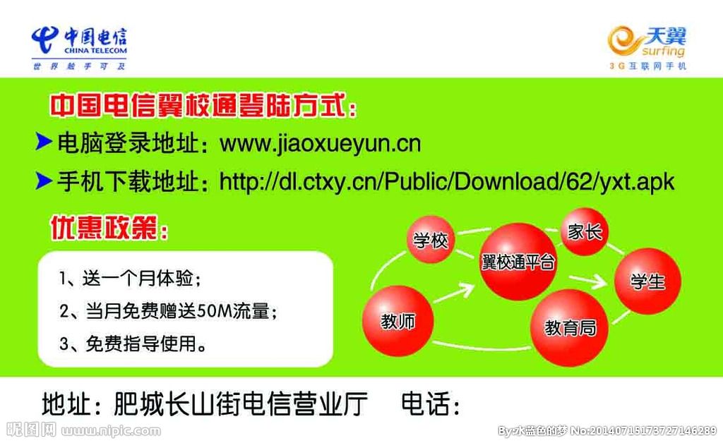 天翼版翼校通为什不支持苹果手机天使之战iphone手机兼容版本-第2张图片-亚星国际官网