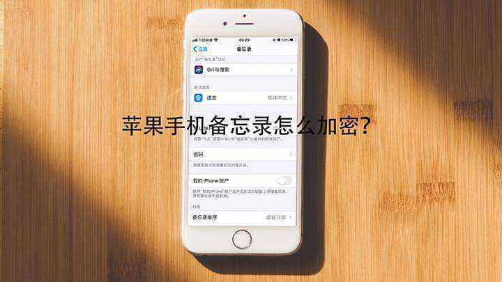 苹果手机怎么给软件加密苹果手机如何设置app的加密-第1张图片-亚星国际官网