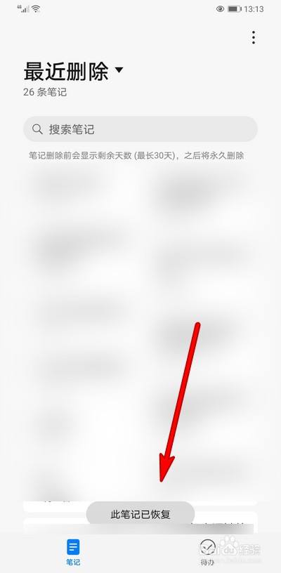 华为手机备忘录华为手机备忘录在哪个文件夹中存放-第1张图片-亚星国际官网