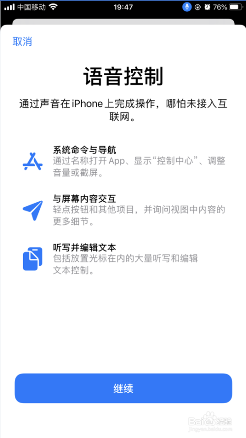 苹果手机语音控制苹果手机智能语音控制-第1张图片-亚星国际官网