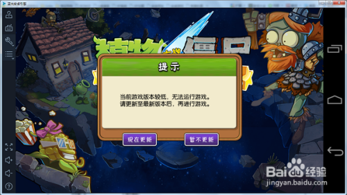 电脑版的植物大战僵尸怎么下载到苹果手机上的简单介绍-第1张图片-亚星国际官网