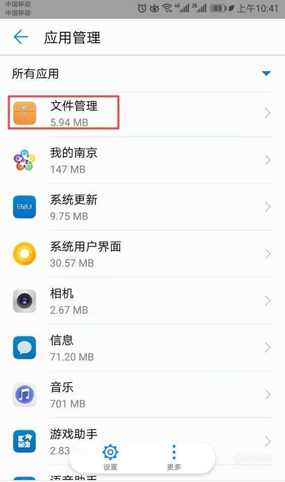 华为手机抱歉停止运行华为手机怎样解除停止运行-第1张图片-亚星国际官网