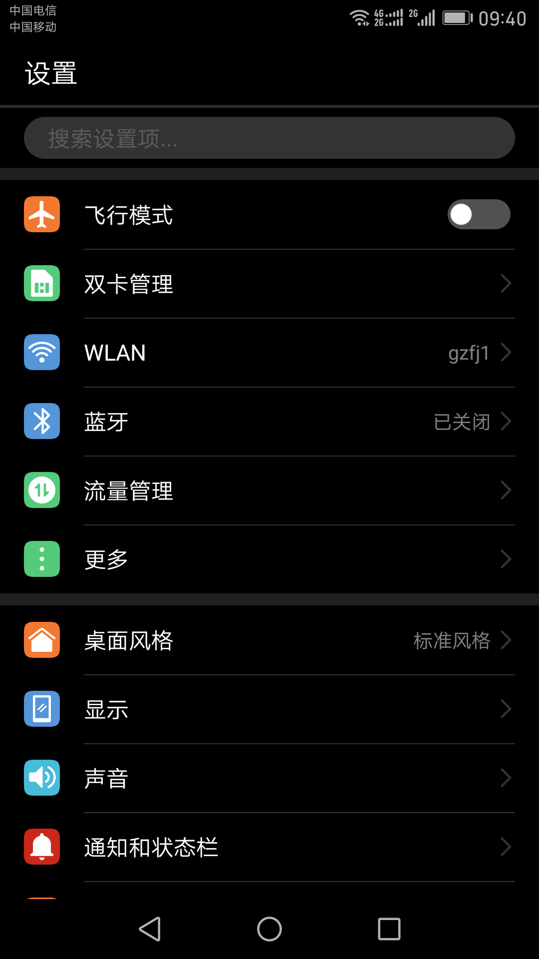 关于华为手机色调怎么调整的信息-第1张图片-亚星国际官网
