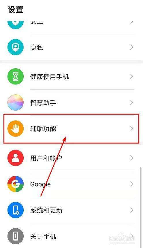 关于华为手机色调怎么调整的信息-第2张图片-亚星国际官网