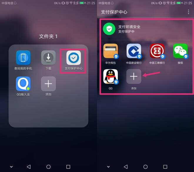 华为手机怎么root华为root权限在哪里打开-第1张图片-亚星国际官网