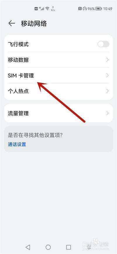 如何使华为手机不卡顿华为荣耀畅玩20卡顿怎么设置-第1张图片-亚星国际官网