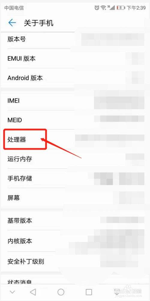 怎么查华为手机真假怎么验证华为手机是不是正品新机-第2张图片-亚星国际官网