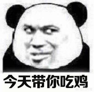 吃鸡是什么意思？-第4张图片-亚星国际官网