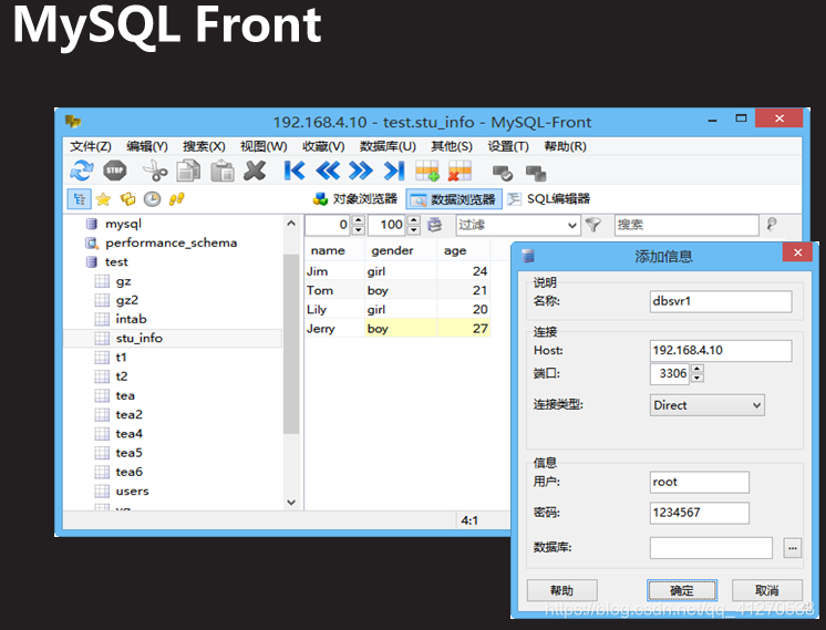 mysql的客户端工具mysql数据库开发工具-第1张图片-亚星国际官网