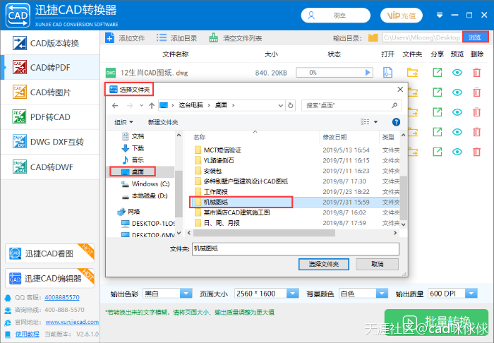 CAD转PDF如何转换成黑白色，有什么好的技巧-第3张图片-亚星国际官网