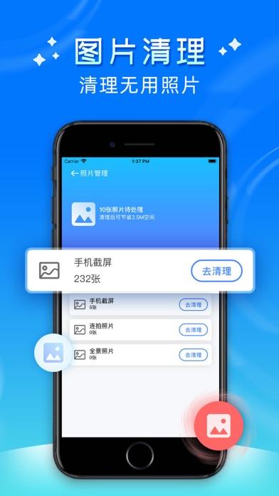 苹果版清理大师苹果手机清理大师-第1张图片-亚星国际官网