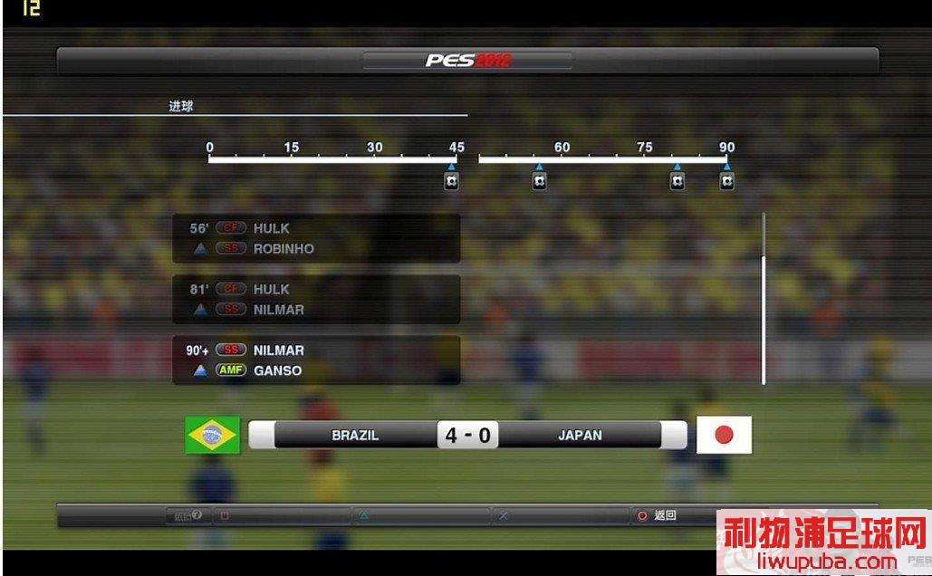 pes2012安卓版pes2012安卓下载-第2张图片-亚星国际官网