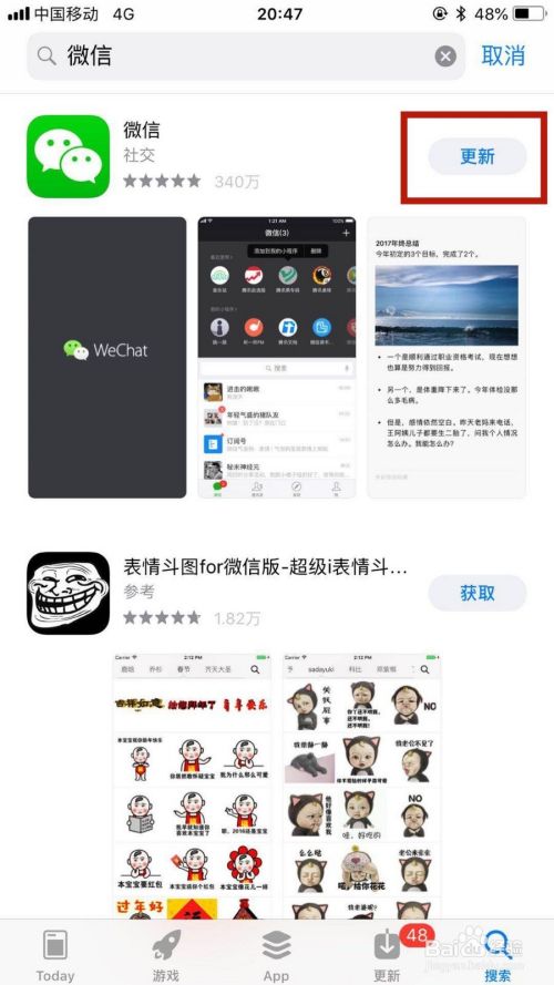 微信2017苹果版2017微信旧版本大全-第2张图片-亚星国际官网