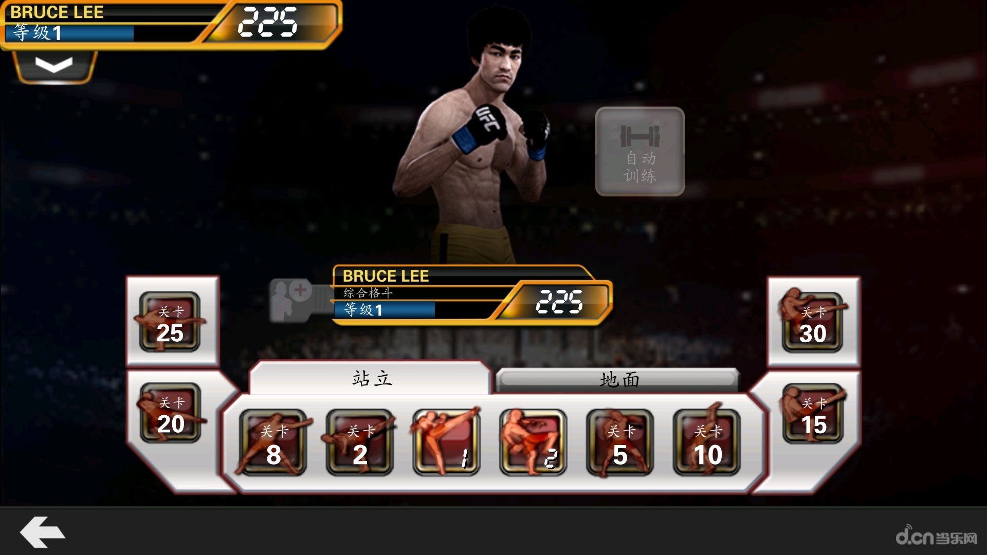 ufc安卓破解版ufc格斗游戏破解版-第1张图片-亚星国际官网