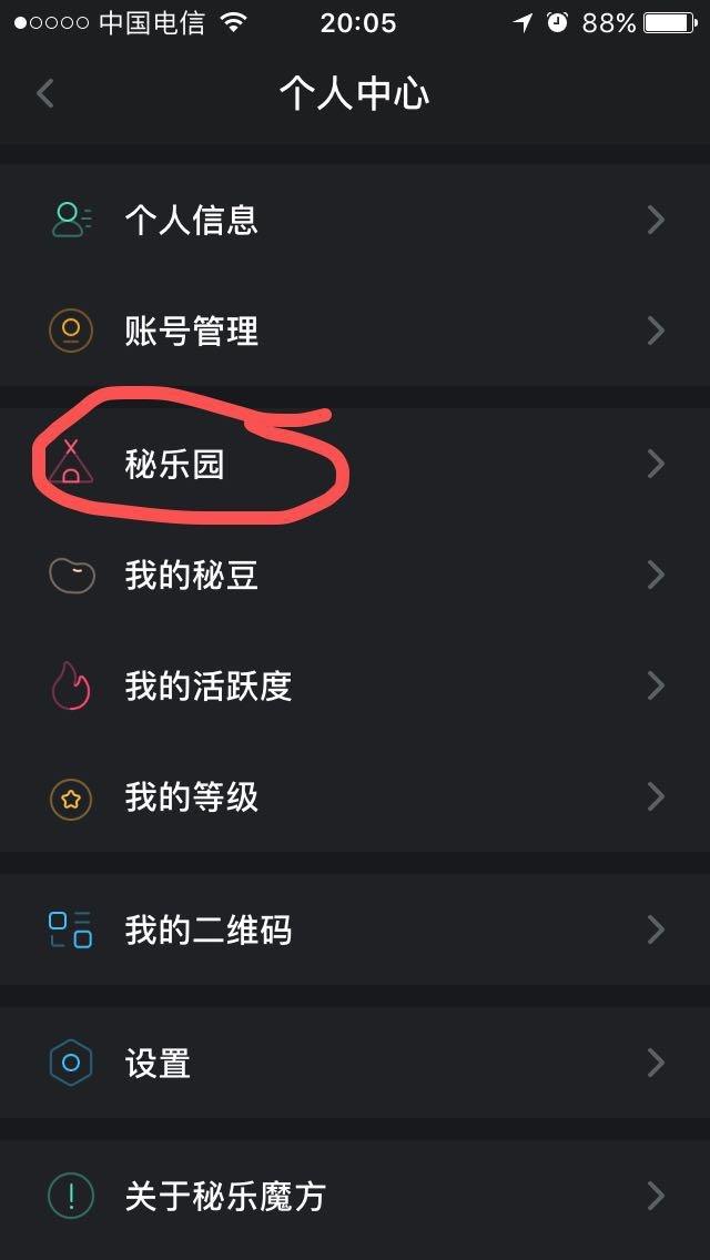 秘豆苹果版进入秘豆交易平台-第1张图片-亚星国际官网