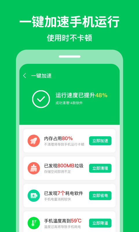 一键清理安卓版安卓手机清理垃圾最干净的软件-第1张图片-亚星国际官网