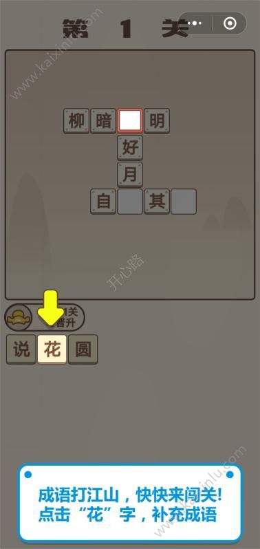成语安卓版成语状元郎安卓版-第1张图片-亚星国际官网