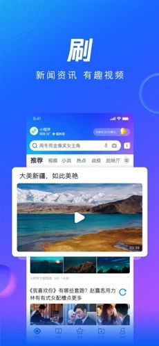 qq浏览器安卓版下载浏览器安卓版官方下载-第1张图片-亚星国际官网