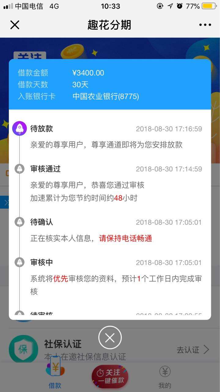 趣花分期苹果版长沙花之谷动趣王国-第2张图片-亚星国际官网