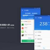猎豹内存大师苹果版猎豹清理大师ios官网-第1张图片-亚星国际官网