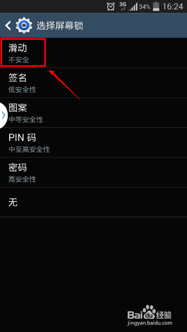 华为手机解除屏幕锁华为手机怎么解除屏幕锁-第1张图片-亚星国际官网
