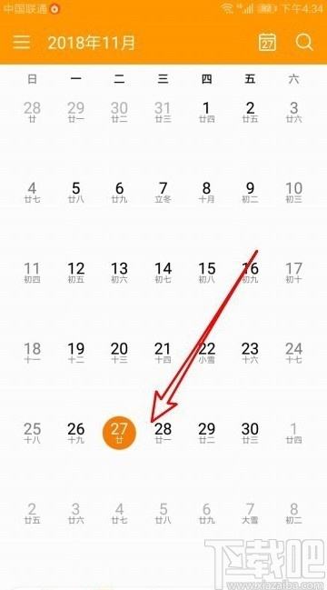 华为手机日历怎么显示华为手机日历怎么显示黄历-第1张图片-亚星国际官网
