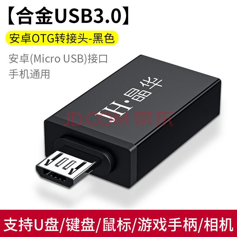 华为手机带otg功能华为手机在哪打开otg-第1张图片-亚星国际官网