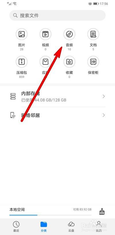华为手机怎么传视频华为手机怎么互传视频-第1张图片-亚星国际官网