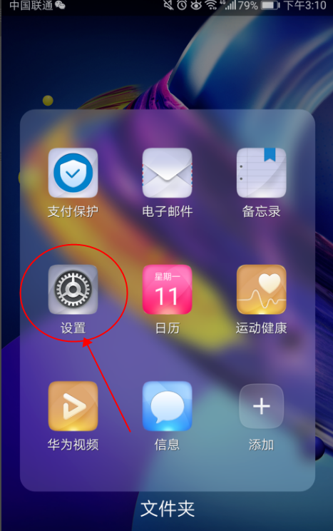 华为手机怎么取消同步华为手机克隆怎么取消同步-第1张图片-亚星国际官网