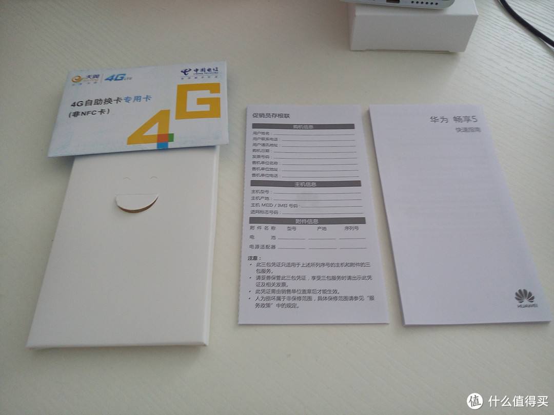华为手机保修看什么华为手机保修期怎么查询