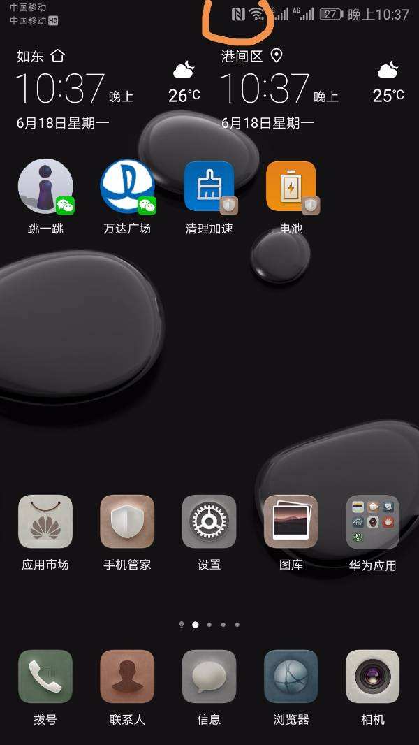 华为手机上面小图标华为手机上面有个指针一样的图标-第1张图片-亚星国际官网