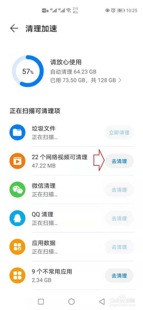 华为手机自动删软件为什么华为手机自动卸载软件-第1张图片-亚星国际官网