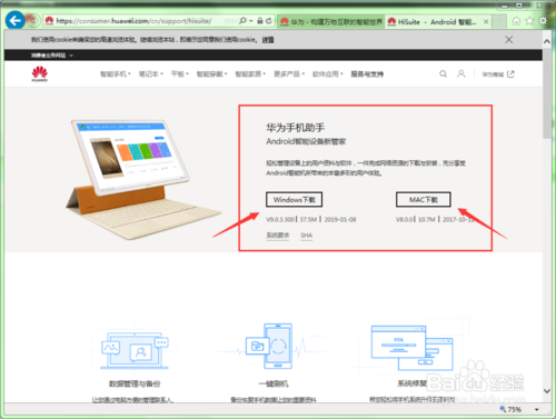 华为手机连电脑不显示华为xs2连接电脑没显示-第2张图片-亚星国际官网