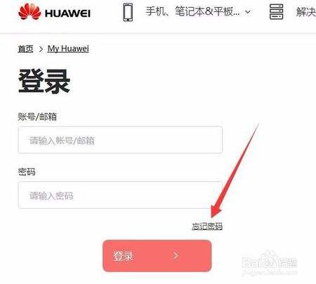 华为手机密码查看华为手机密码忘记了-第1张图片-亚星国际官网