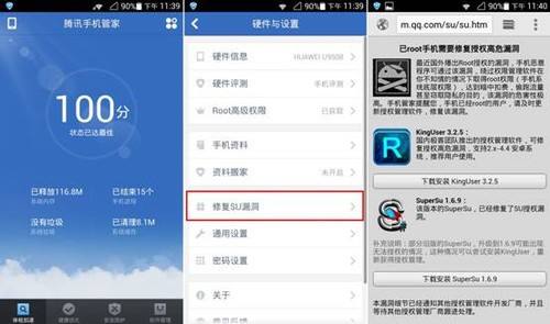 华为手机要root吗华为手机为啥root不了-第1张图片-亚星国际官网