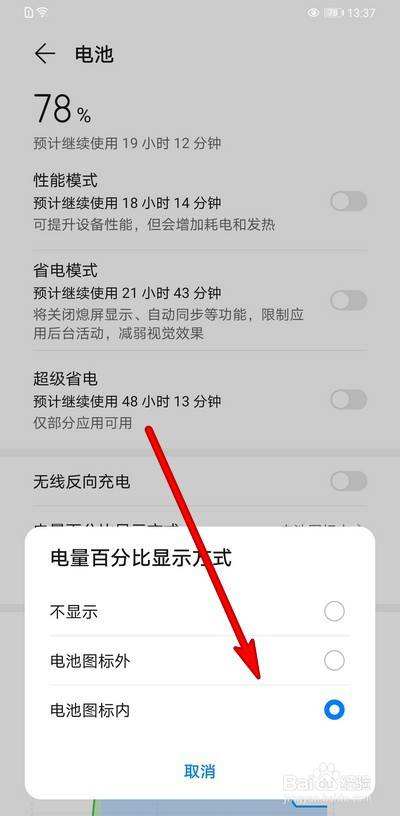 华为手机逃电华为手机电池寿命查询-第1张图片-亚星国际官网