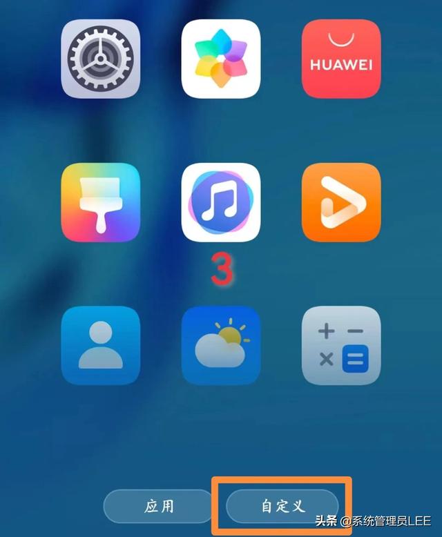 华为手机改主题华为手机改定位的方法-第3张图片-亚星国际官网 华为手机改主题华为手机改定位的方法-第3张图片-亚星国际官网