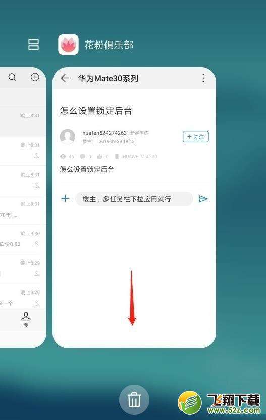 华为手机怎么解除锁定华为休眠10分钟改永久-第1张图片-亚星国际官网