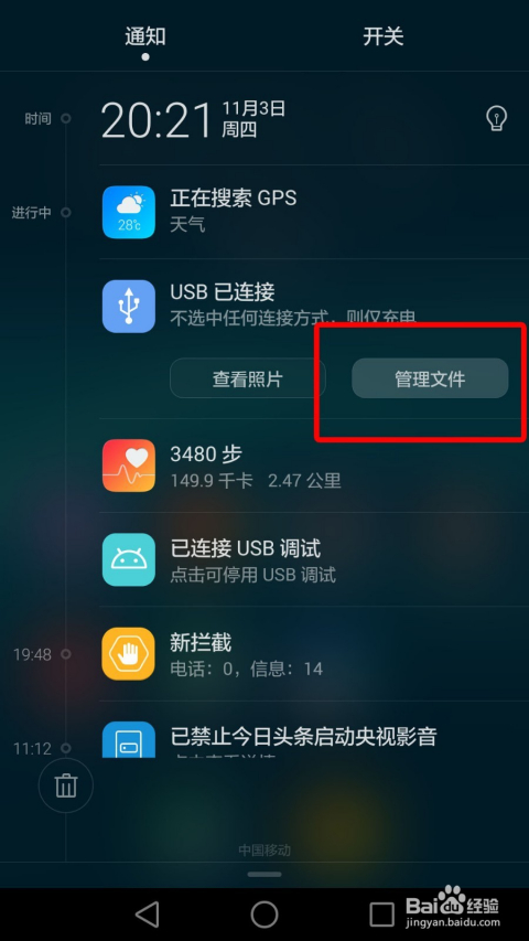 华为手机连接电脑盘符华为手机连接电脑没有弹出usb选项-第1张图片-亚星国际官网