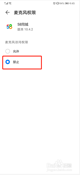 华为手机禁用麦克风手机状态栏出现麦克风-第1张图片-亚星国际官网