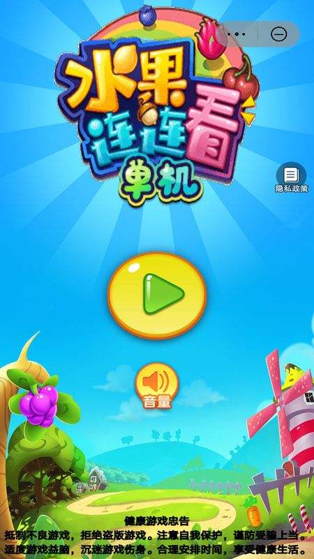 单机连连看安卓版最老版连连看单机版-第1张图片-亚星国际官网