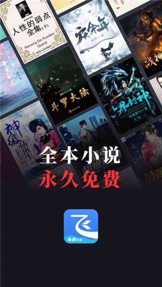 飞读下载手机版飞5在线手机版下载-第1张图片-亚星国际官网